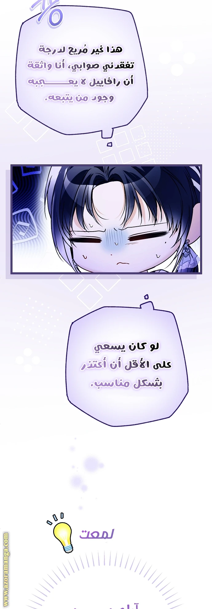 الصفحة 61