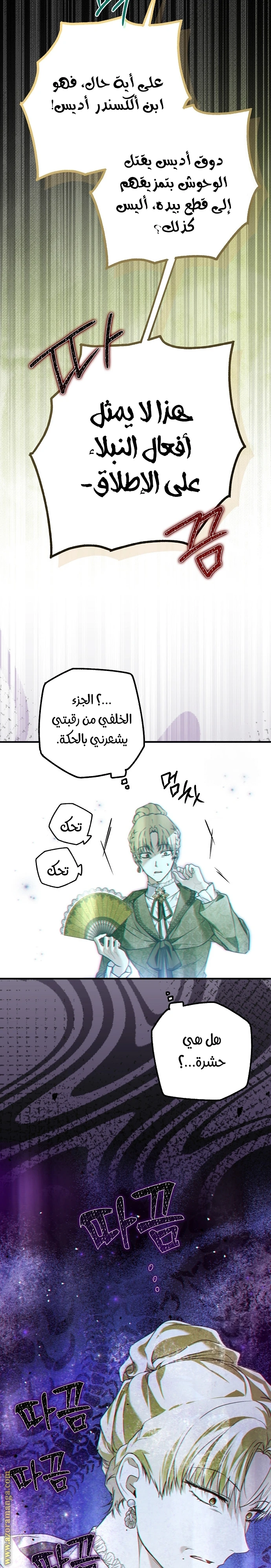 الصفحة 29