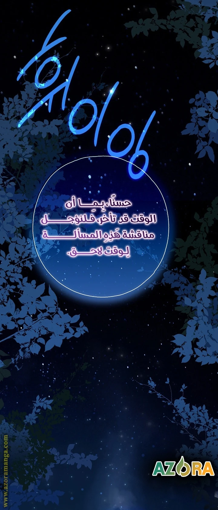 الصفحة 53