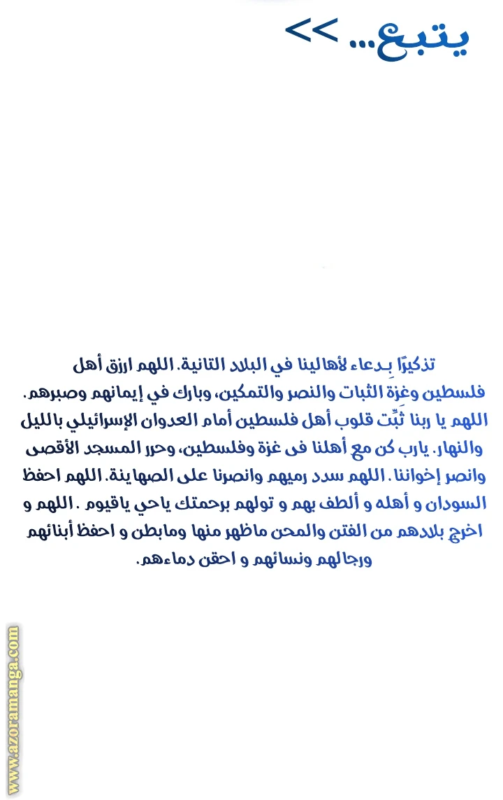 الصفحة 56