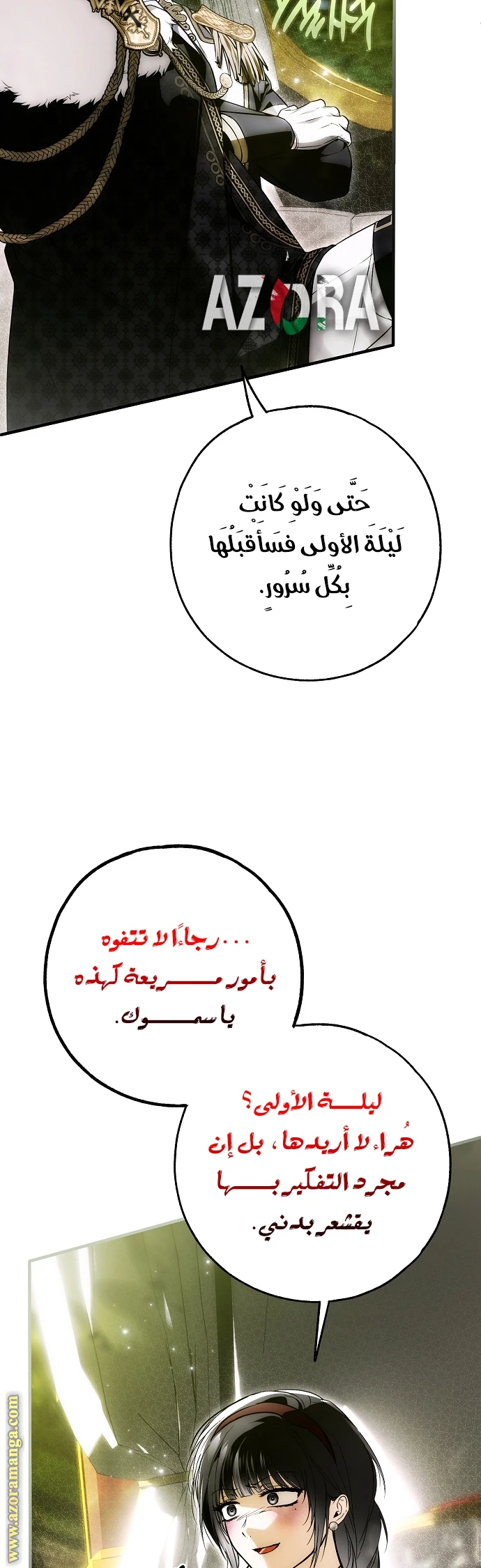 الصفحة 6