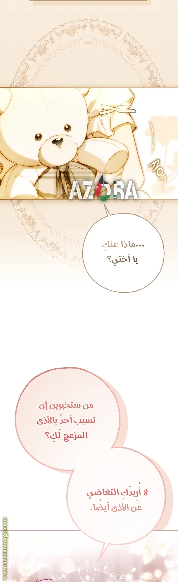 الصفحة 23