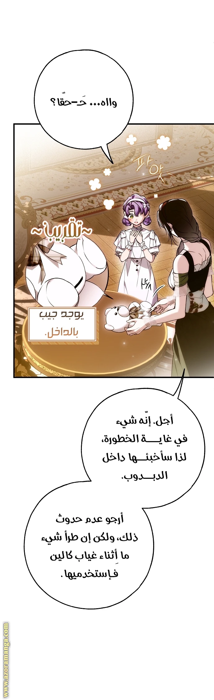 الصفحة 28