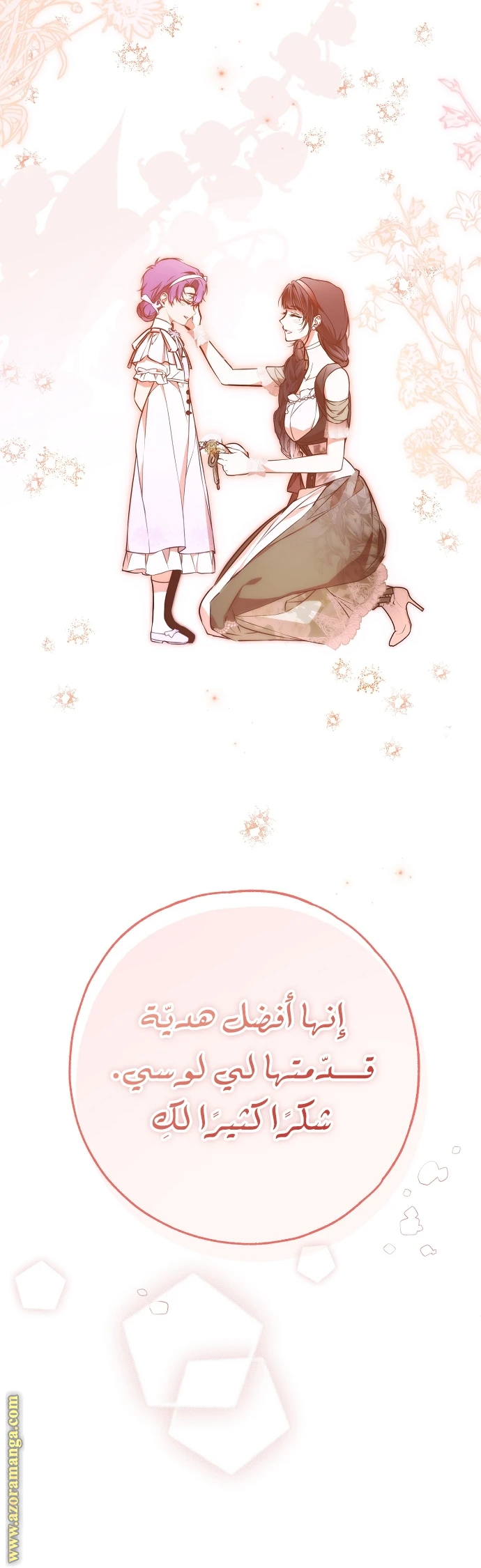 الصفحة 33