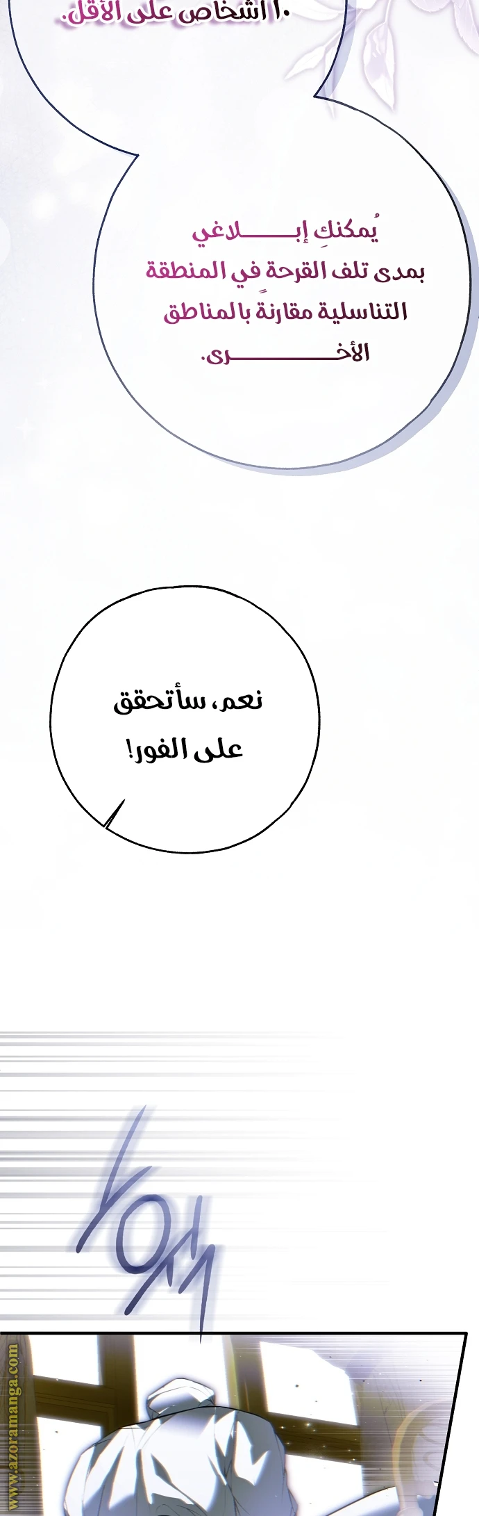 الصفحة 50