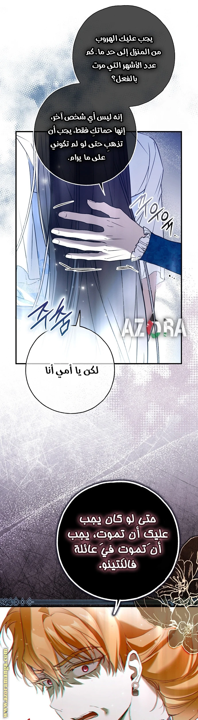 الصفحة 23