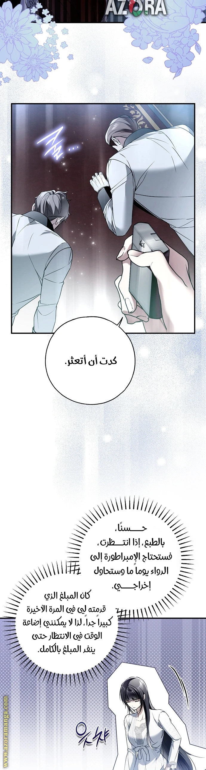 الصفحة 38