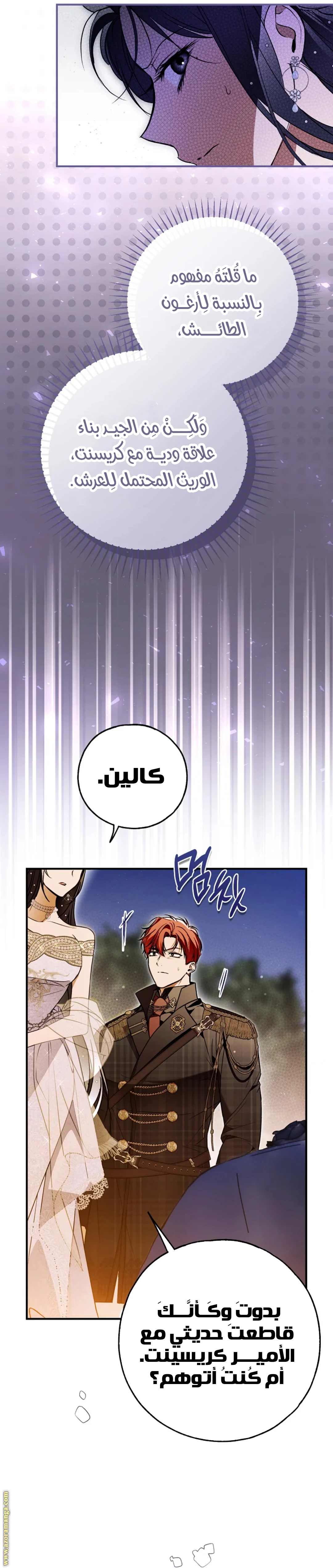 الصفحة 8