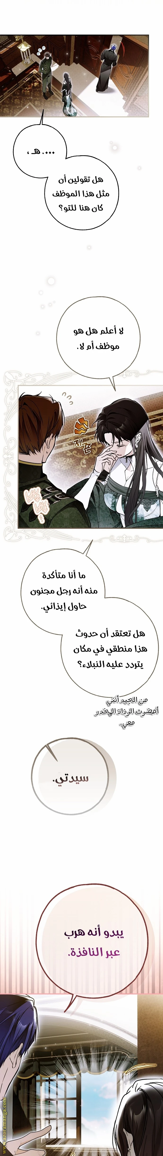 الصفحة 9