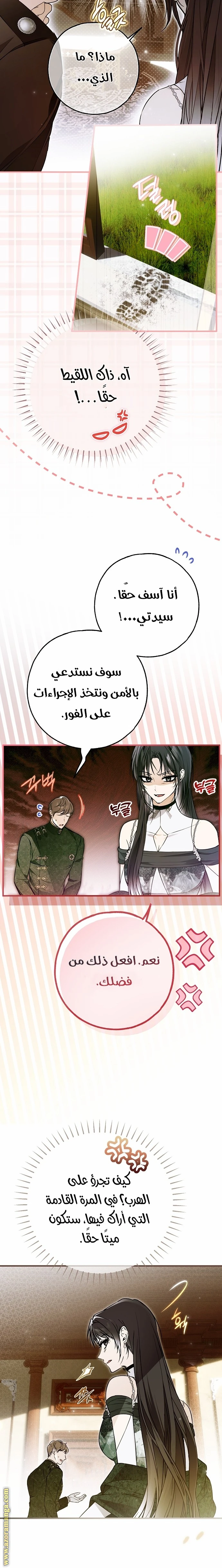 الصفحة 10