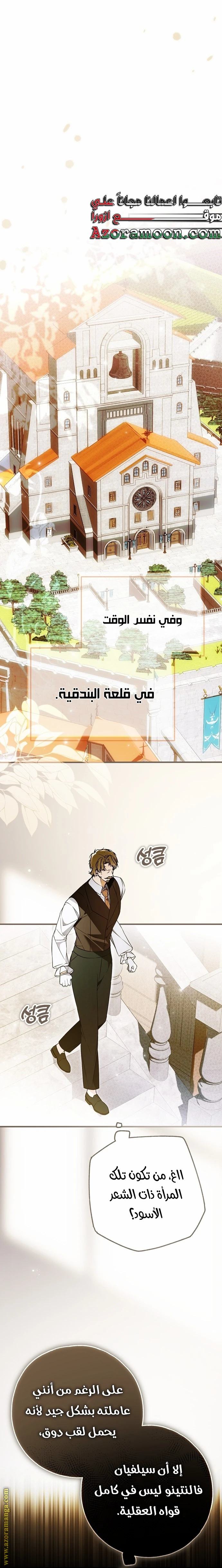 الصفحة 11