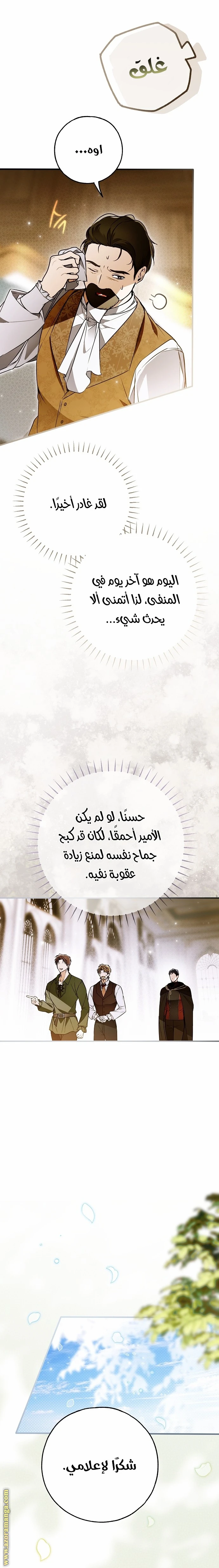 الصفحة 21
