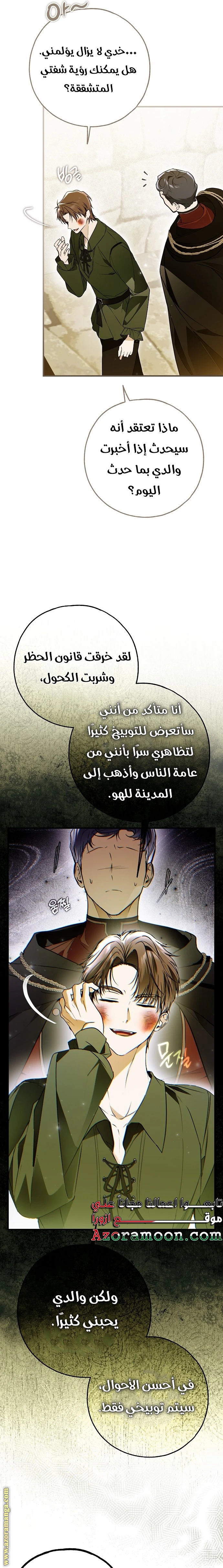 الصفحة 23