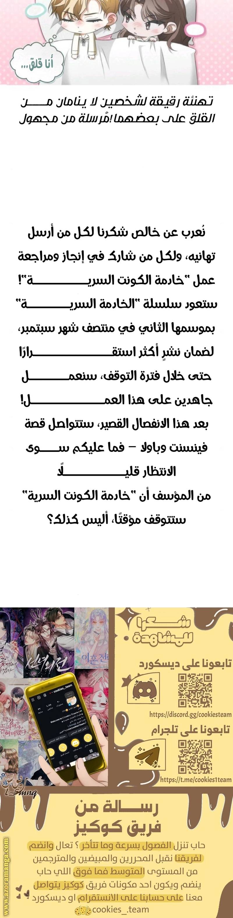 الصفحة 36
