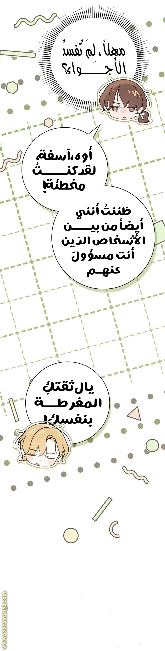 الصفحة 6