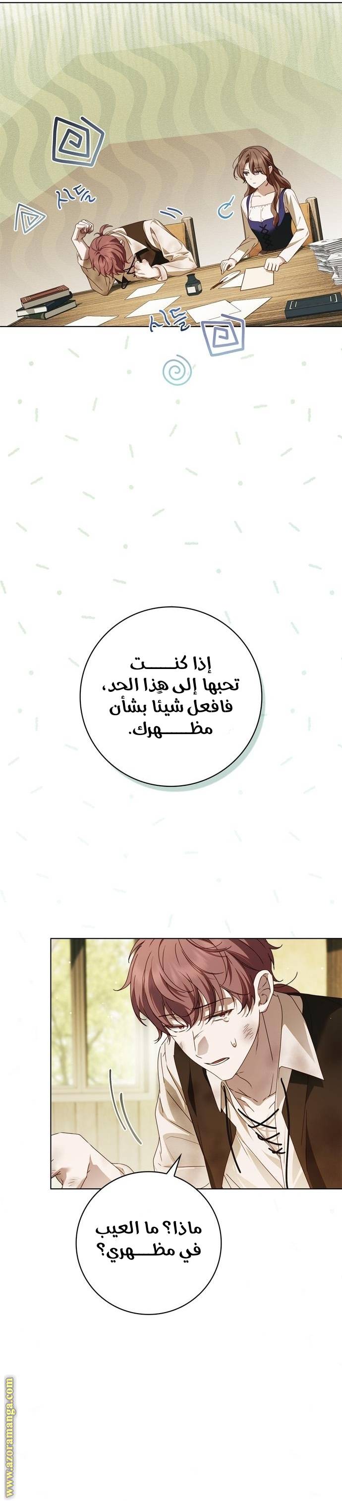 الصفحة 7