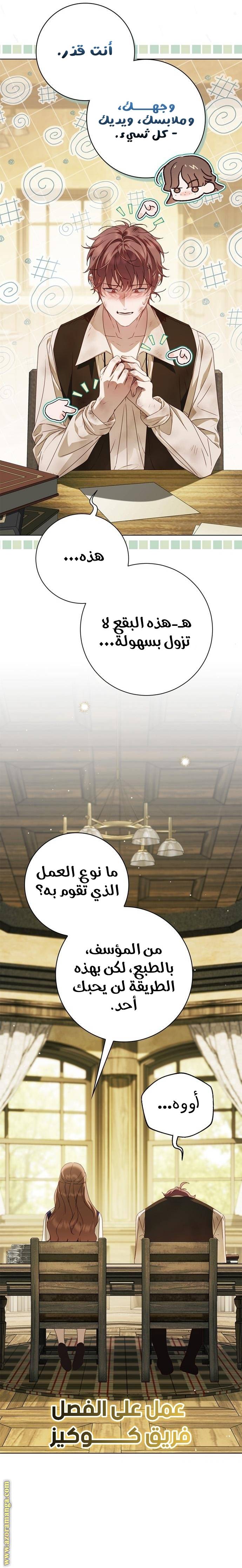 الصفحة 8