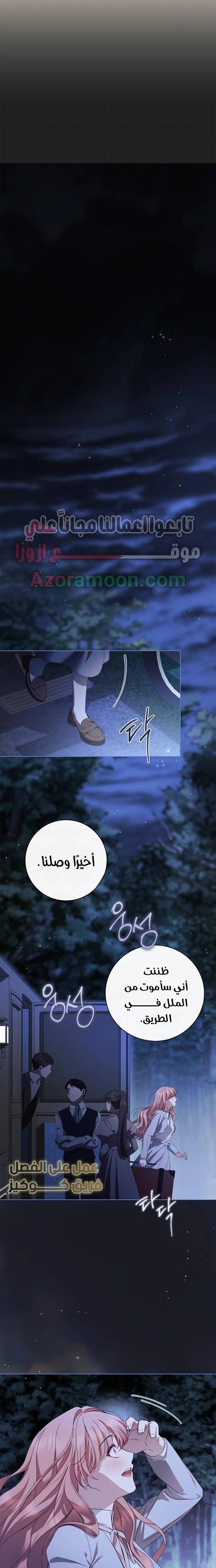 الصفحة 11