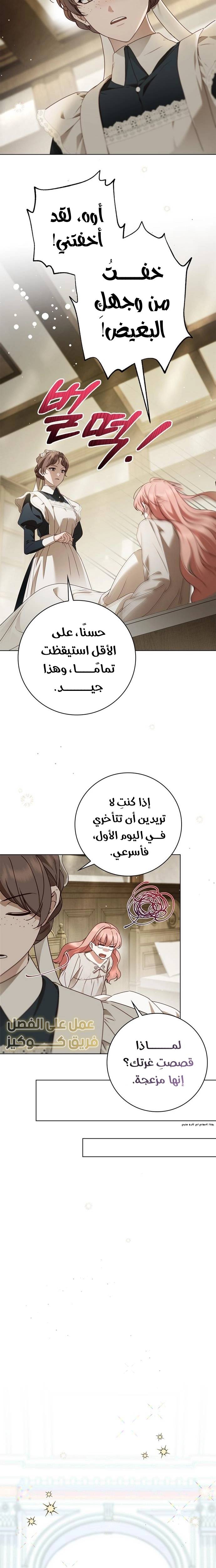الصفحة 16