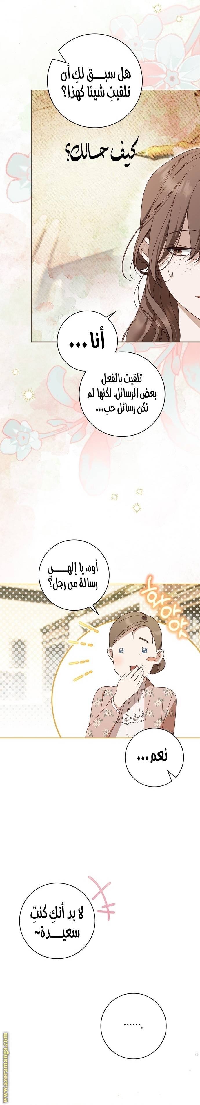 الصفحة 23