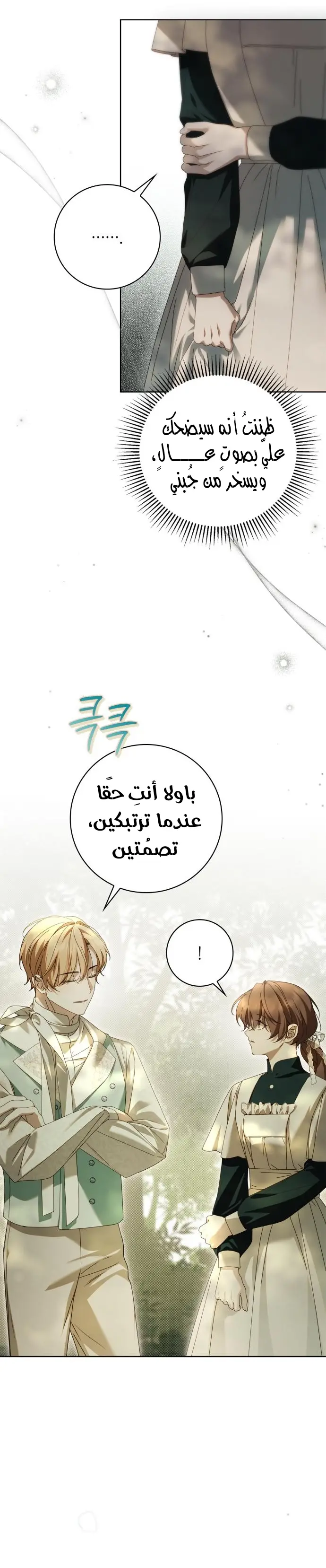 الصفحة 21