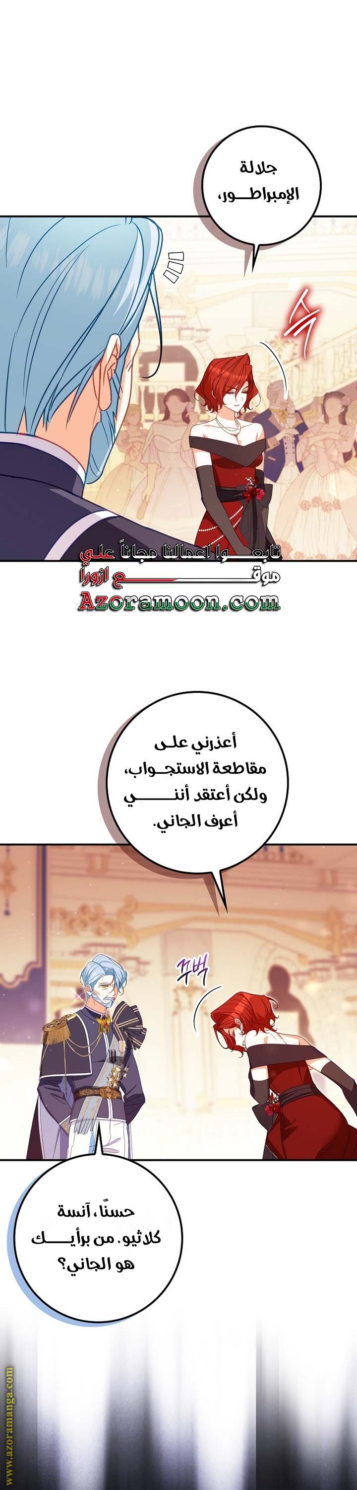 الصفحة 6
