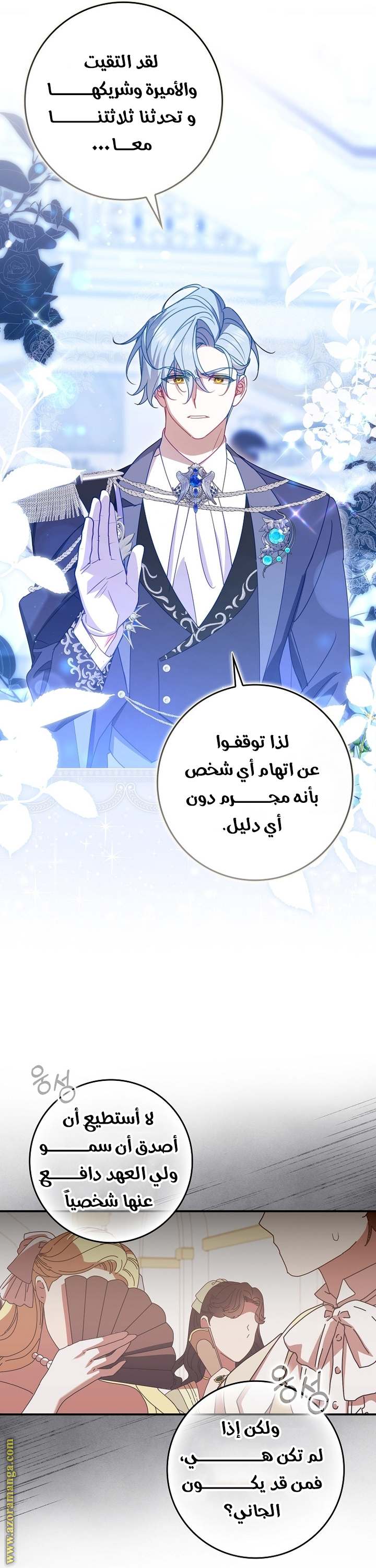 الصفحة 24