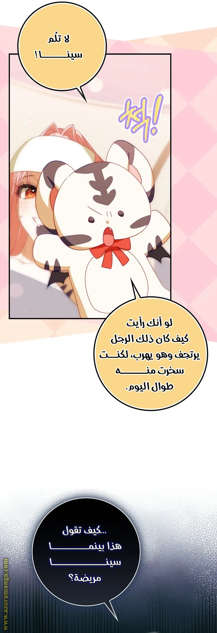 الصفحة 5