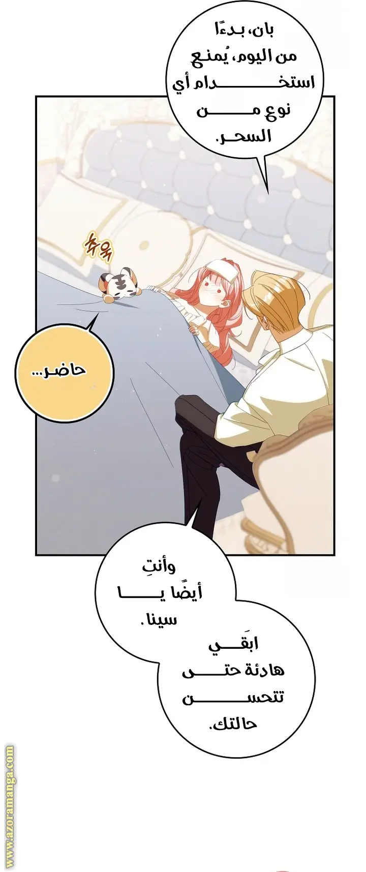 الصفحة 8