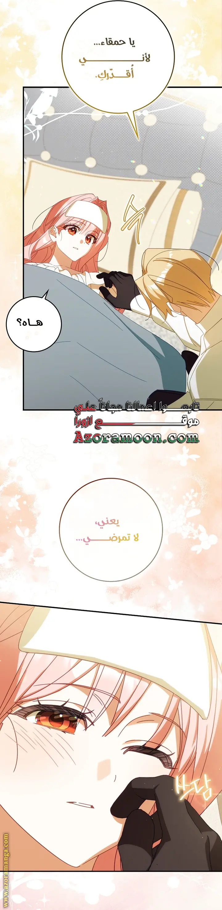الصفحة 14