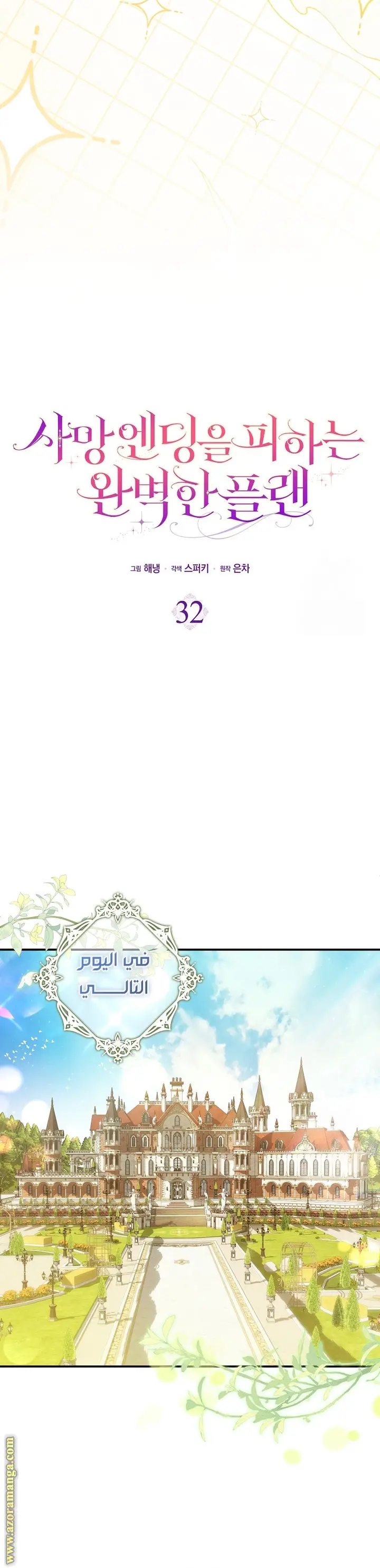 الصفحة 18