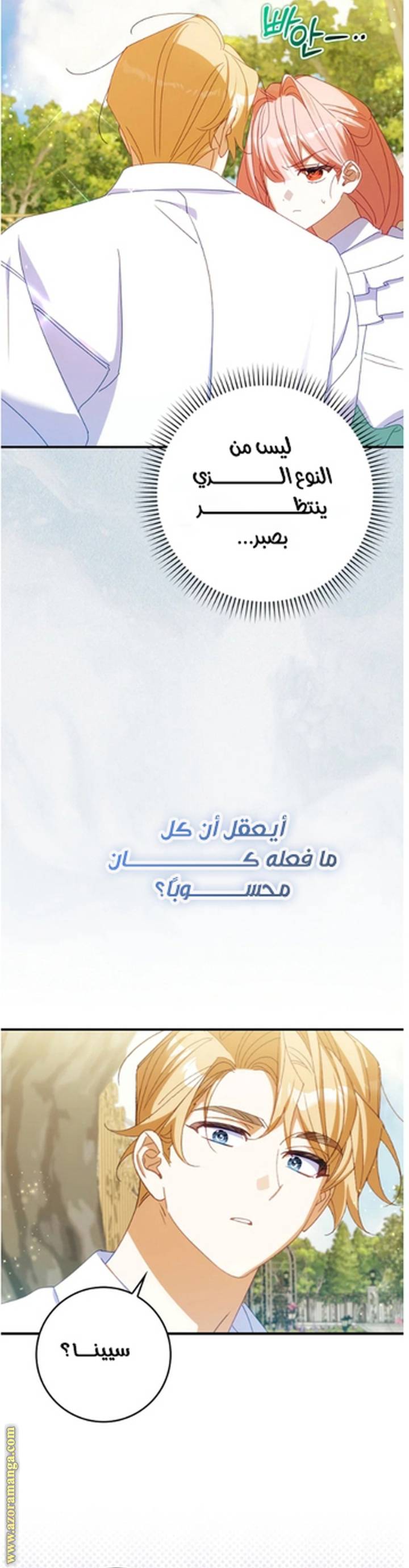 الصفحة 24