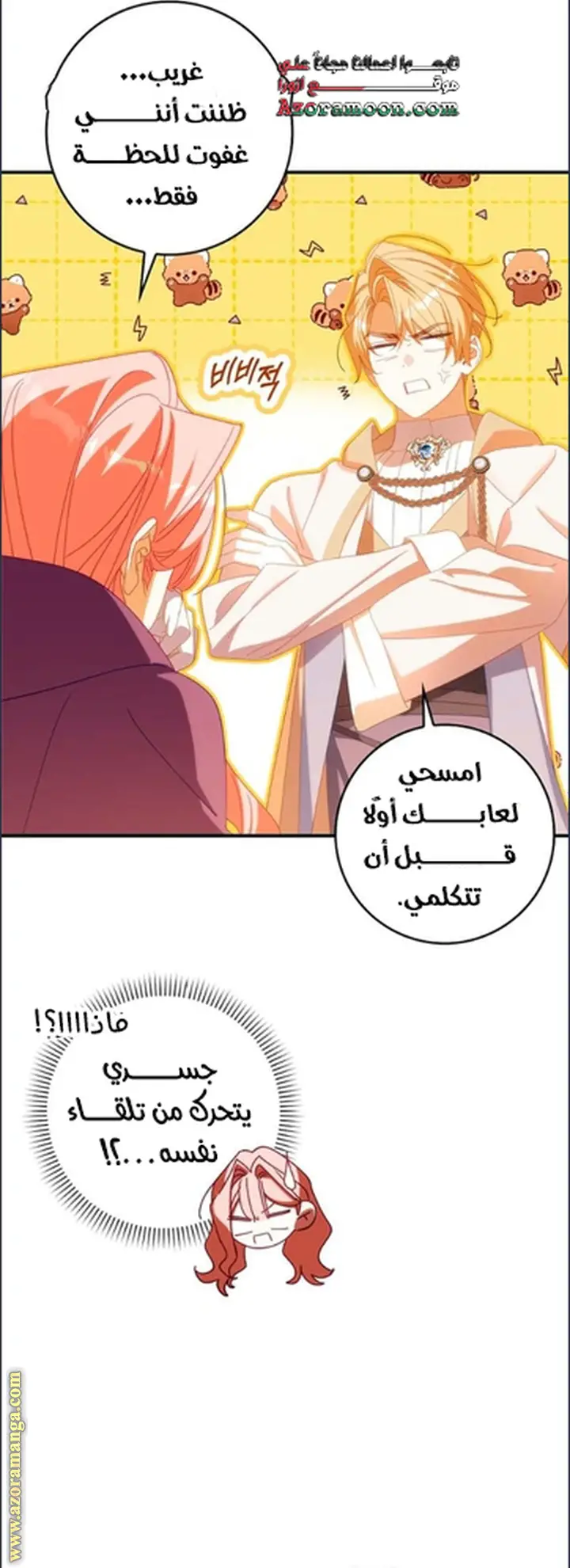 الصفحة 6
