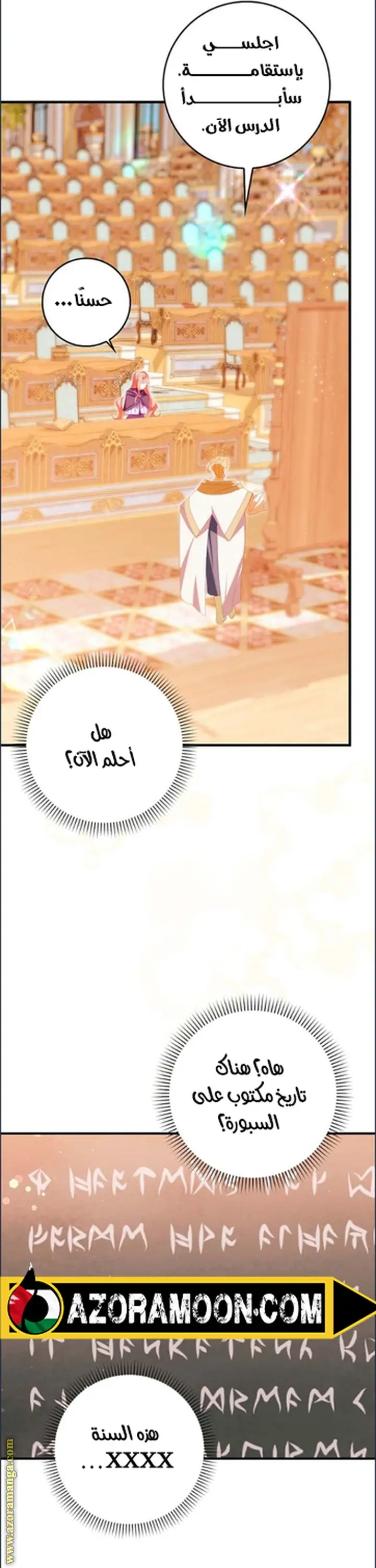الصفحة 7