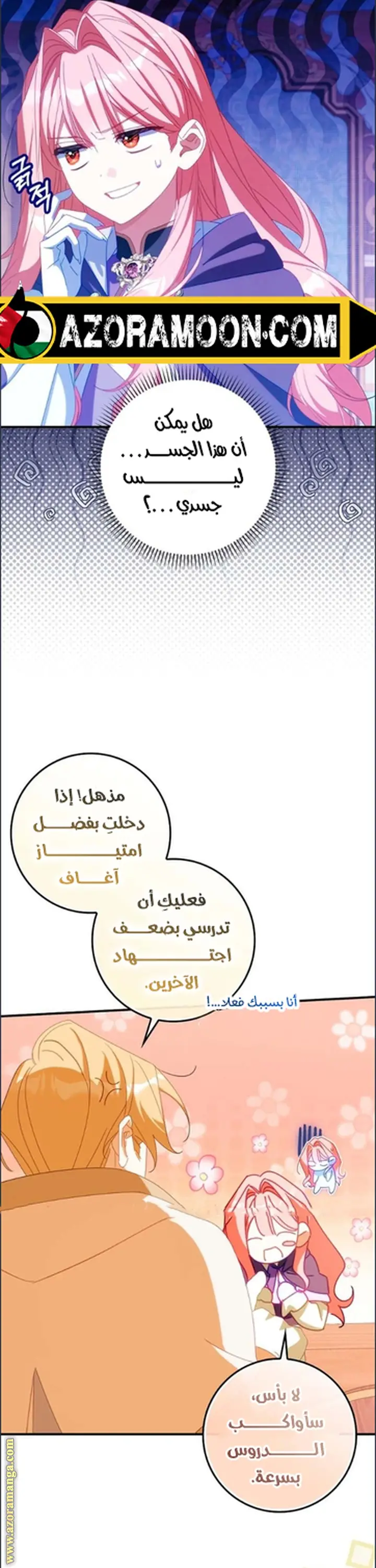 الصفحة 10