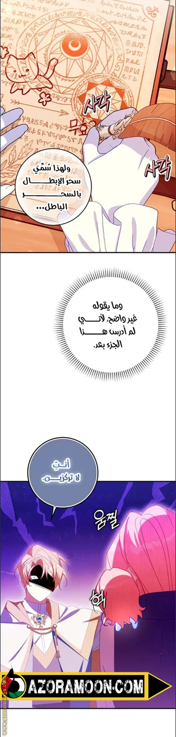 الصفحة 12