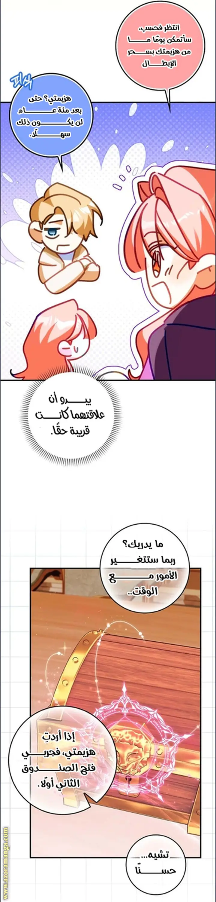 الصفحة 23