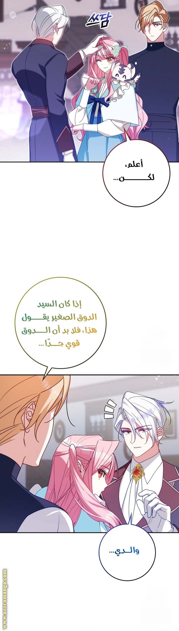 الصفحة 16