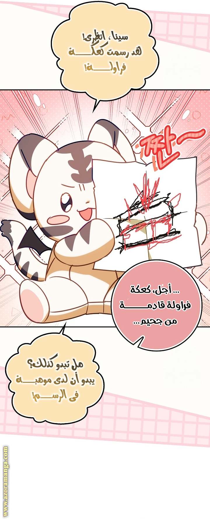 الصفحة 33