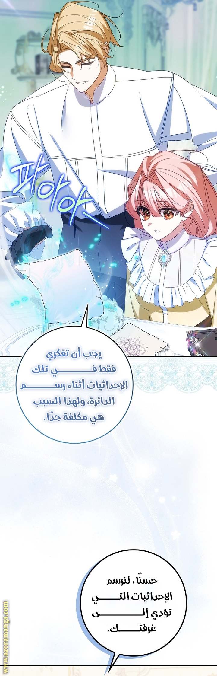 الصفحة 37