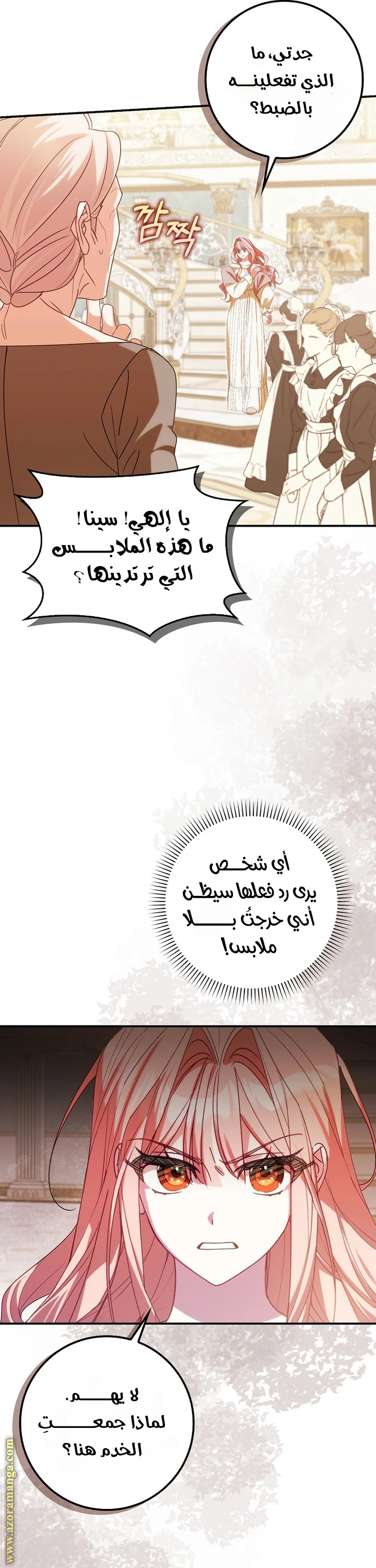 الصفحة 7