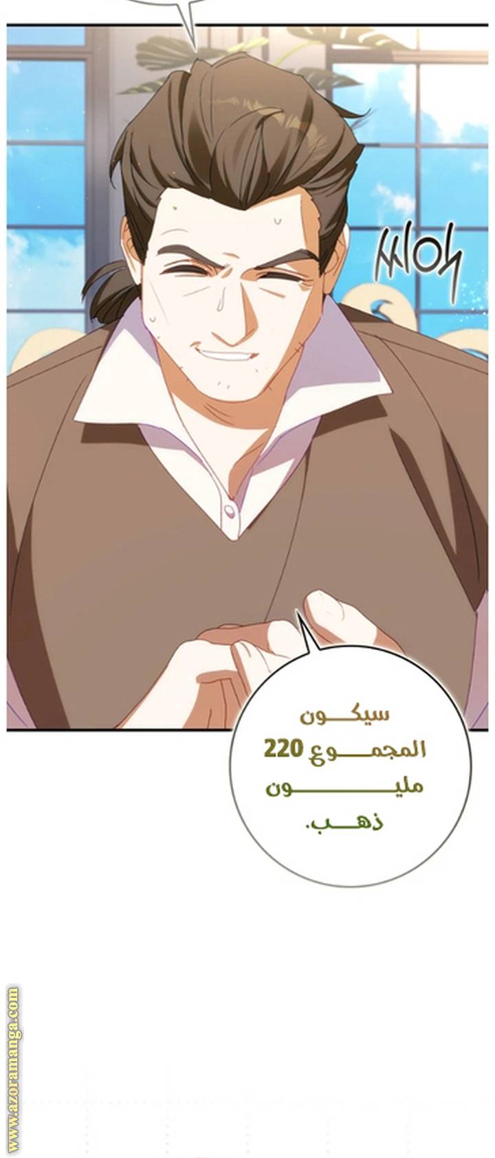 الصفحة 6