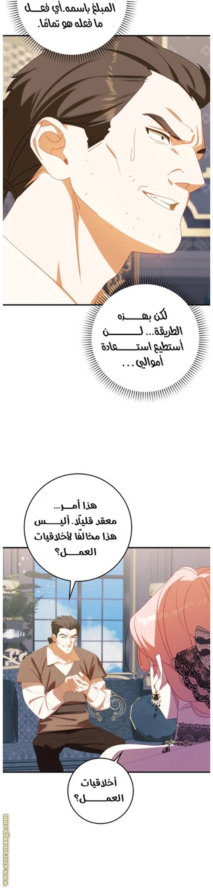 الصفحة 9