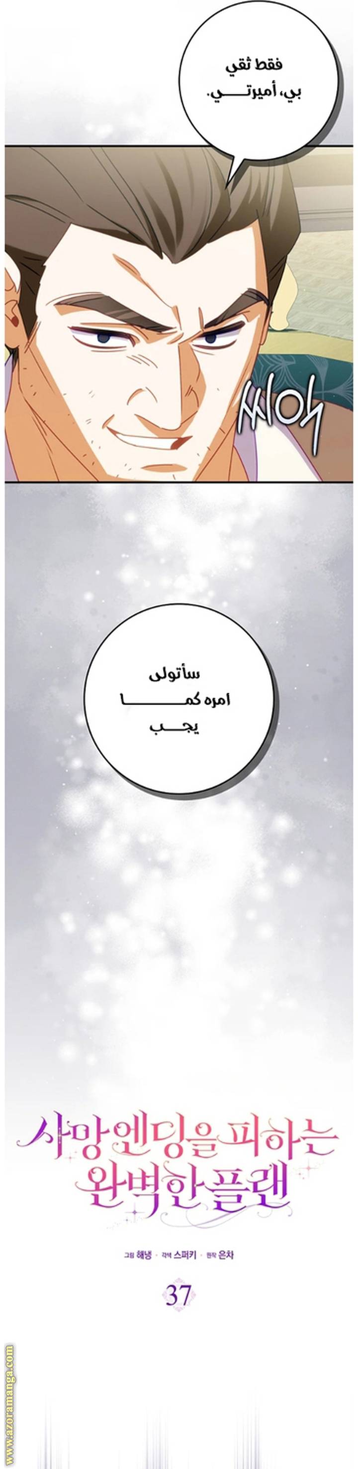الصفحة 16