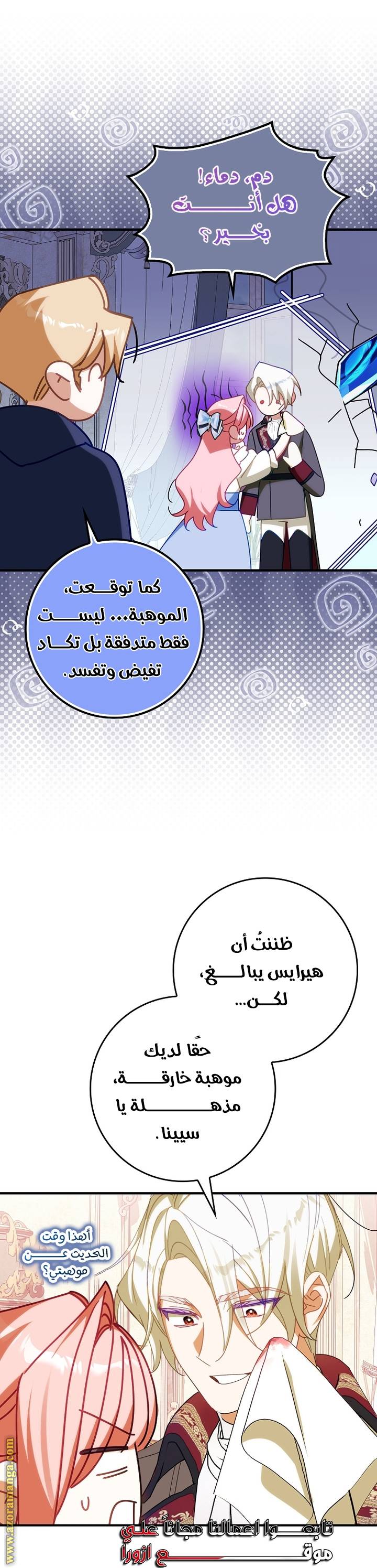 الصفحة 7