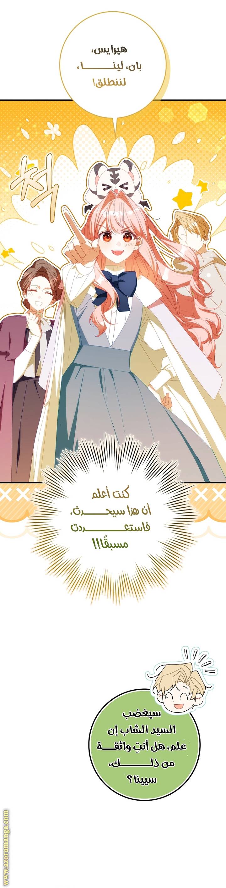 الصفحة 34