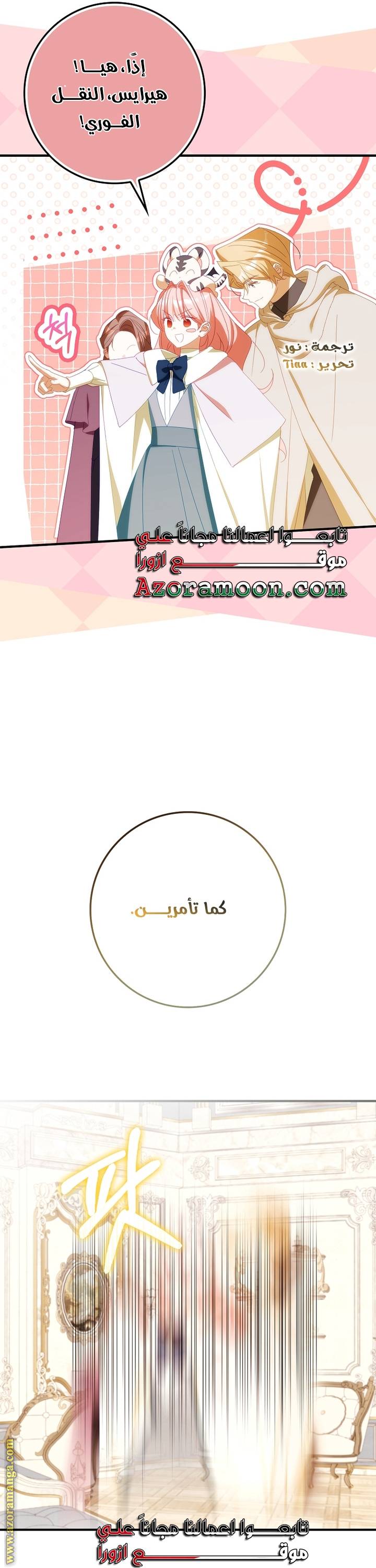 الصفحة 36