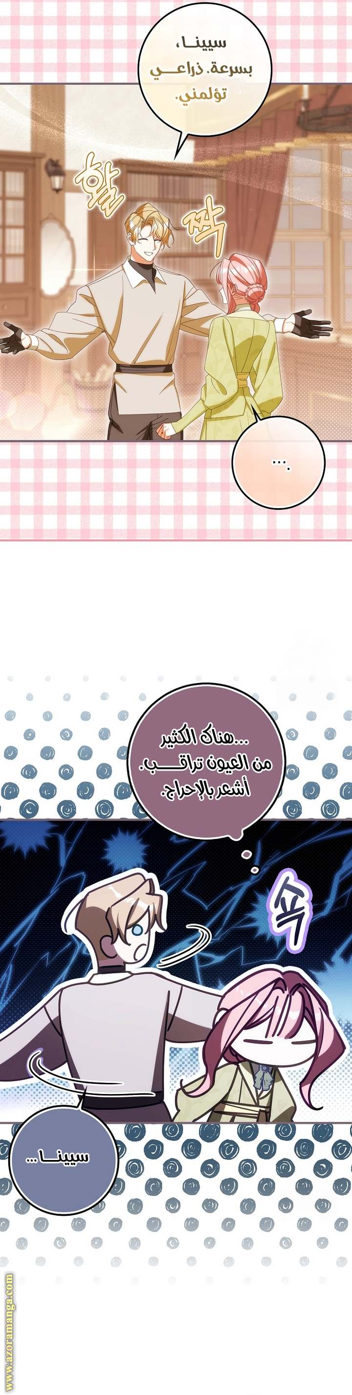 الصفحة 5