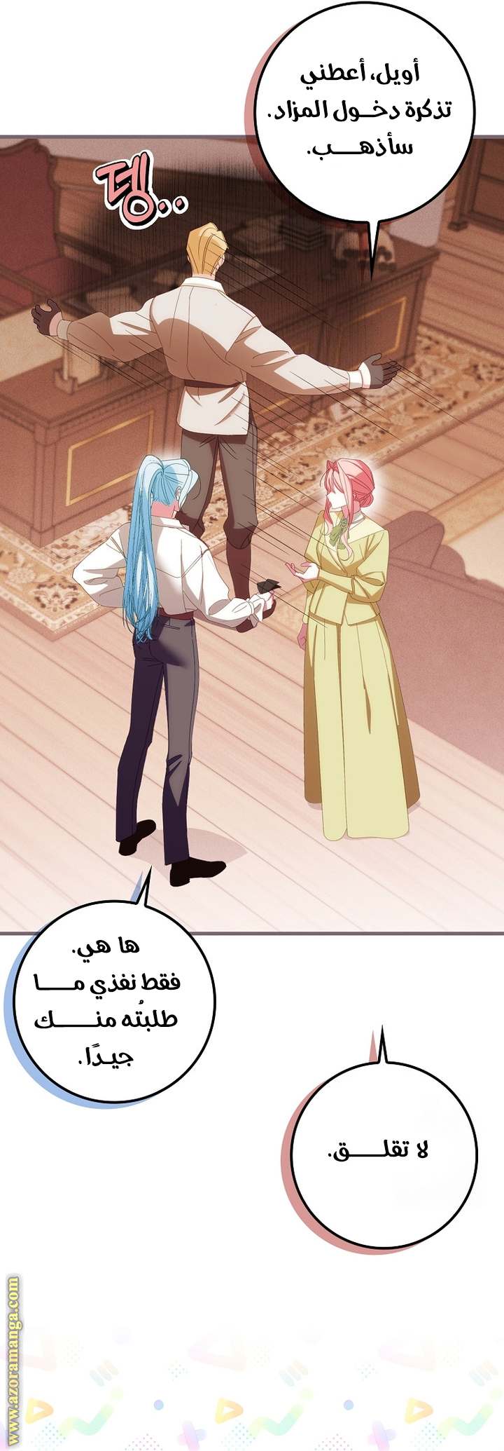 الصفحة 6