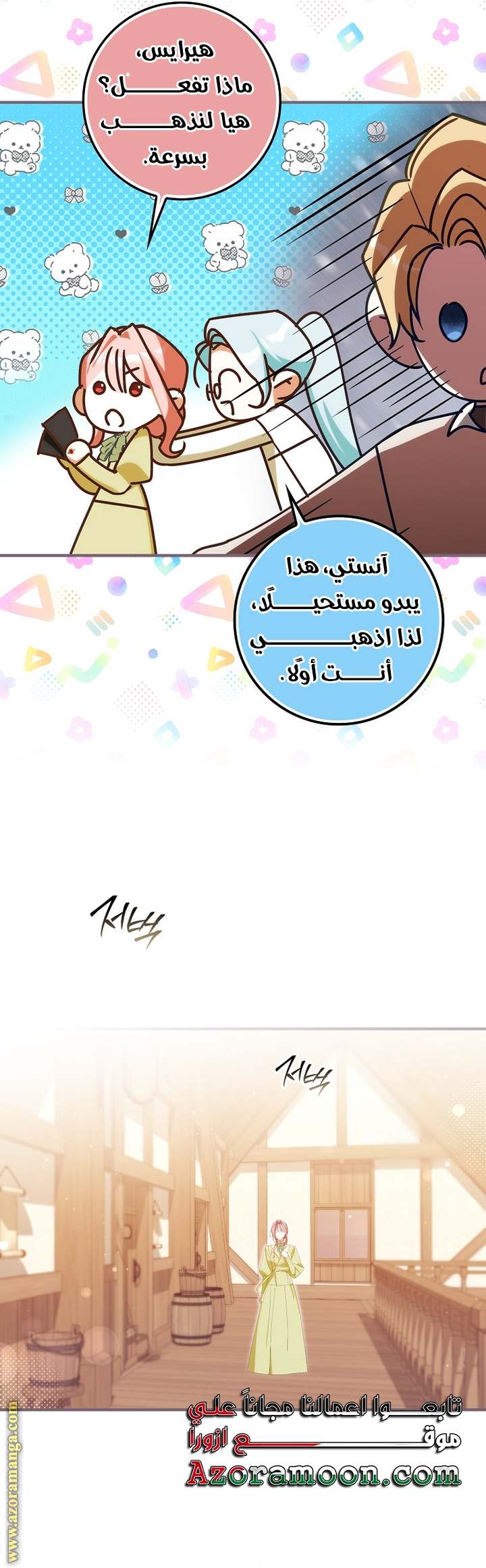 الصفحة 7
